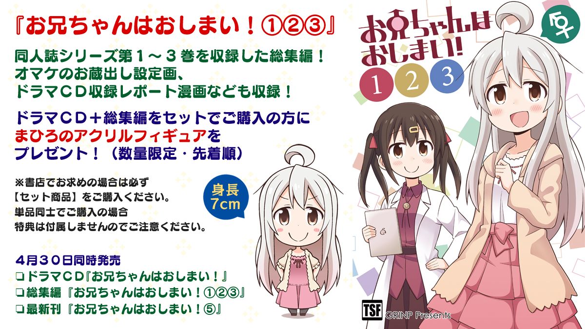 Onii-chan wa Oshimai Capitulo 15: Mahiro y una noche de fiesta página 15