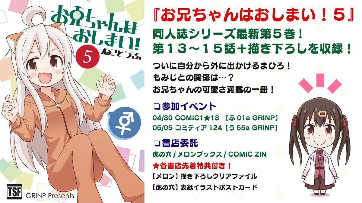 Onii-chan wa Oshimai Capitulo 15: Mahiro y una noche de fiesta página 16