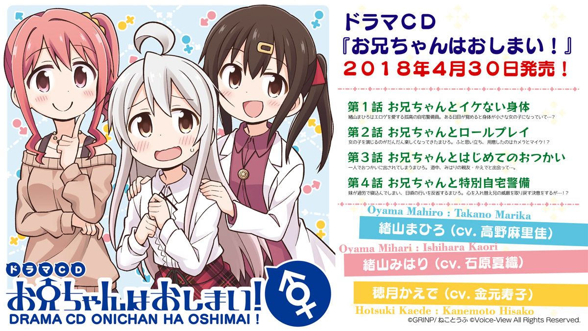 Onii-chan wa Oshimai Capitulo 15: Mahiro y una noche de fiesta página 2