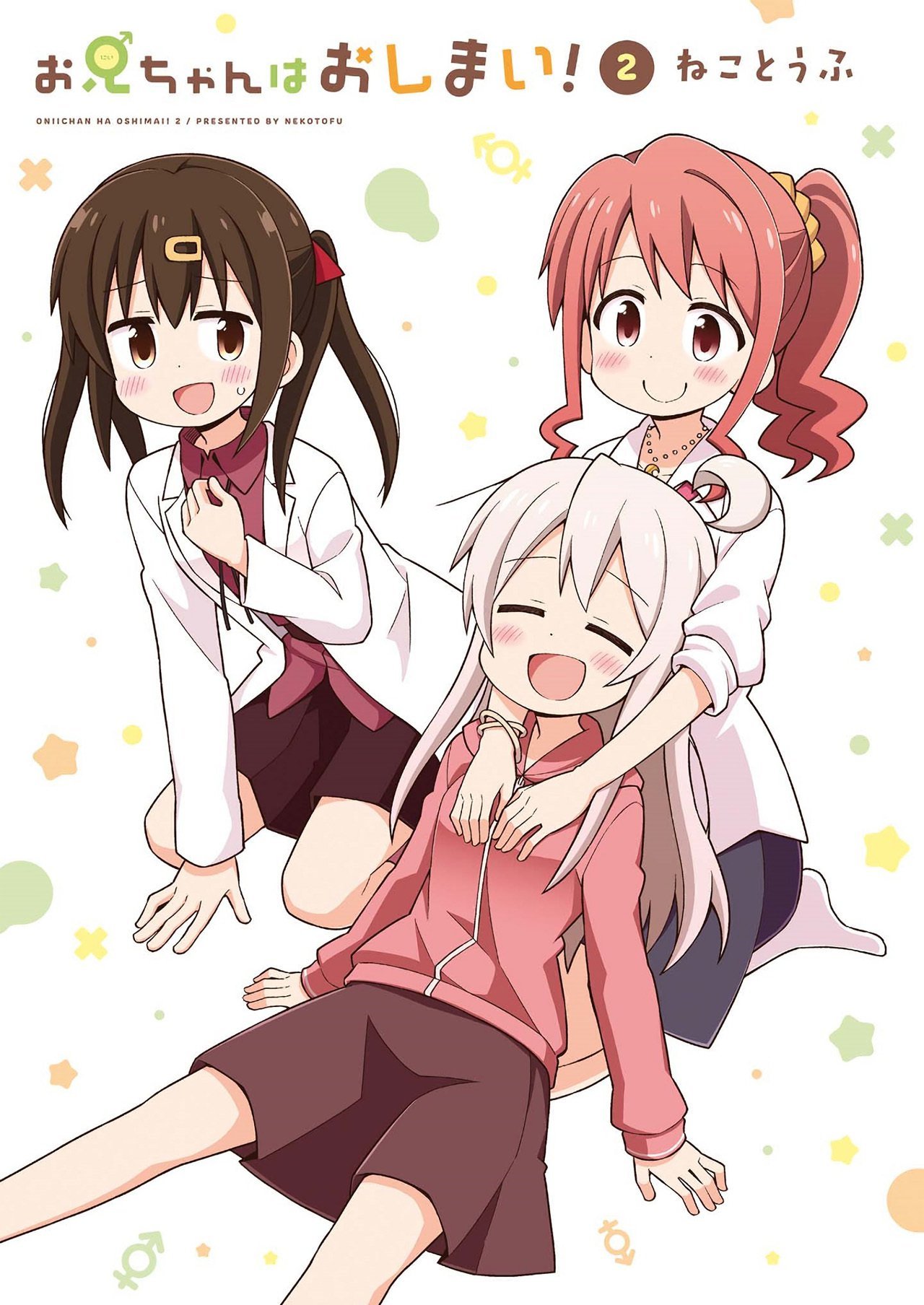 Onii-chan wa Oshimai Capitulo 20.9: Extra 2 página 5
