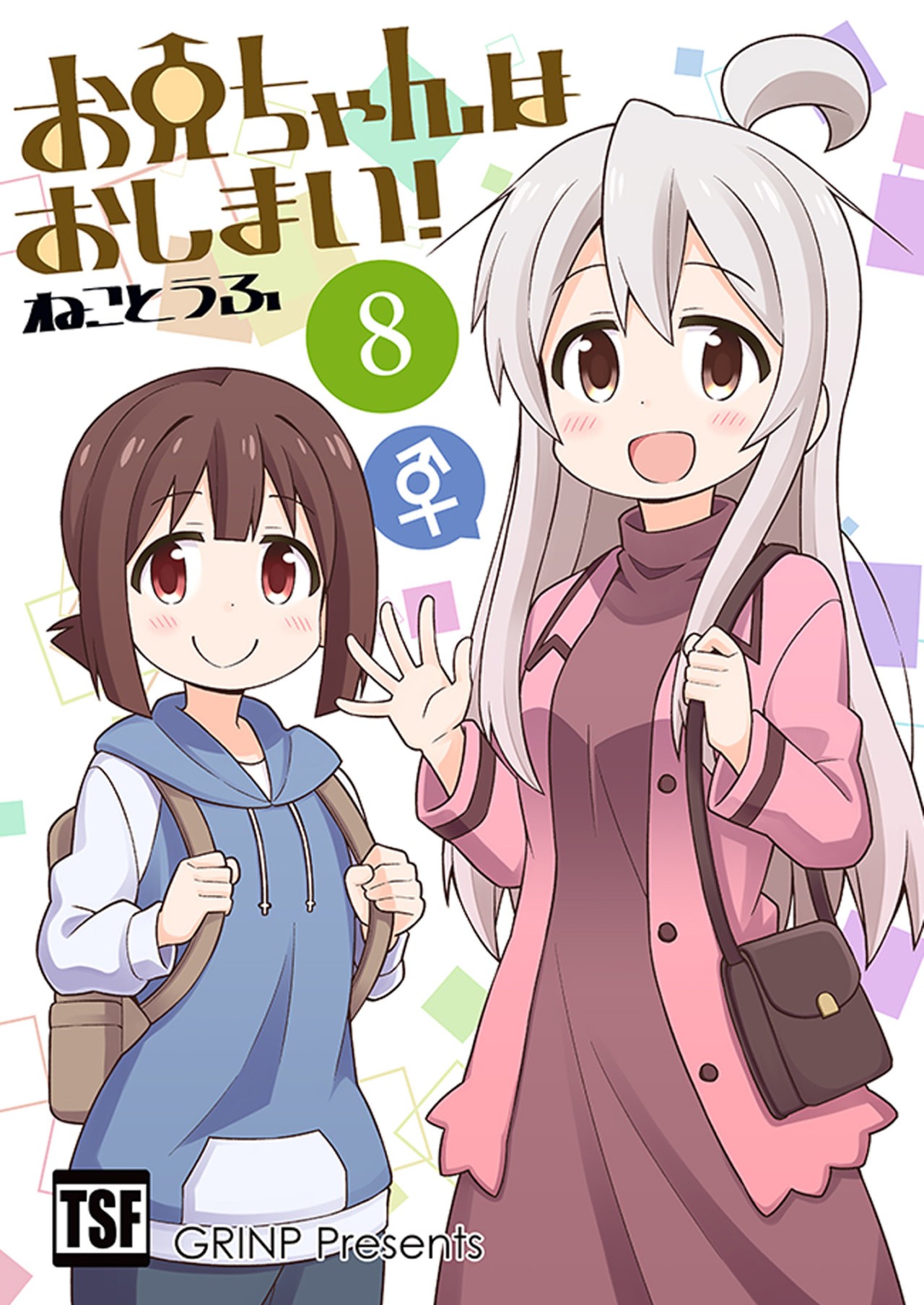 Onii-chan wa Oshimai Capitulo 25: mahiro y los examenes finales página 2