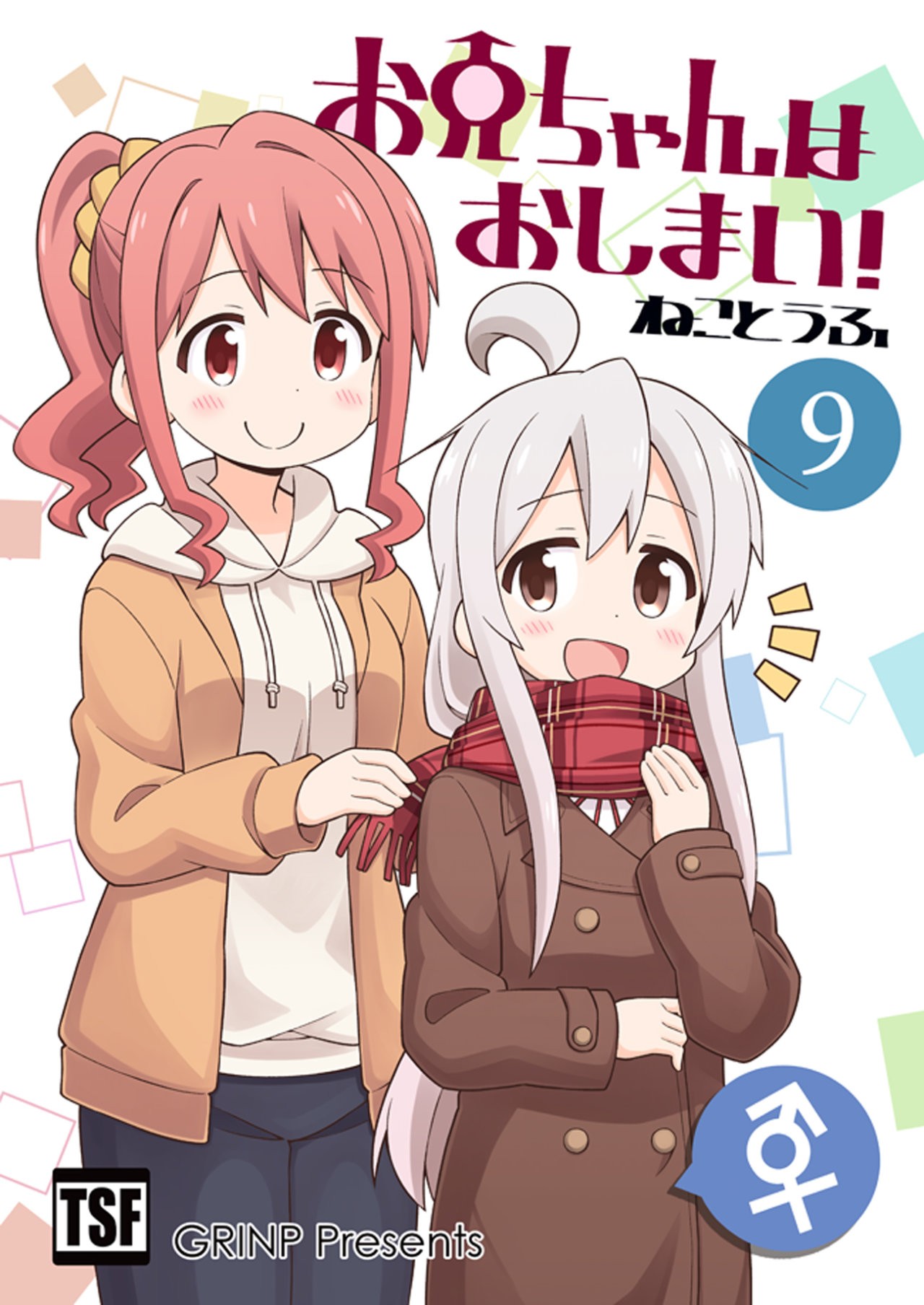 Onii-chan wa Oshimai Capitulo 27: Mahiro y una noche de chicas (parte 1) página 3