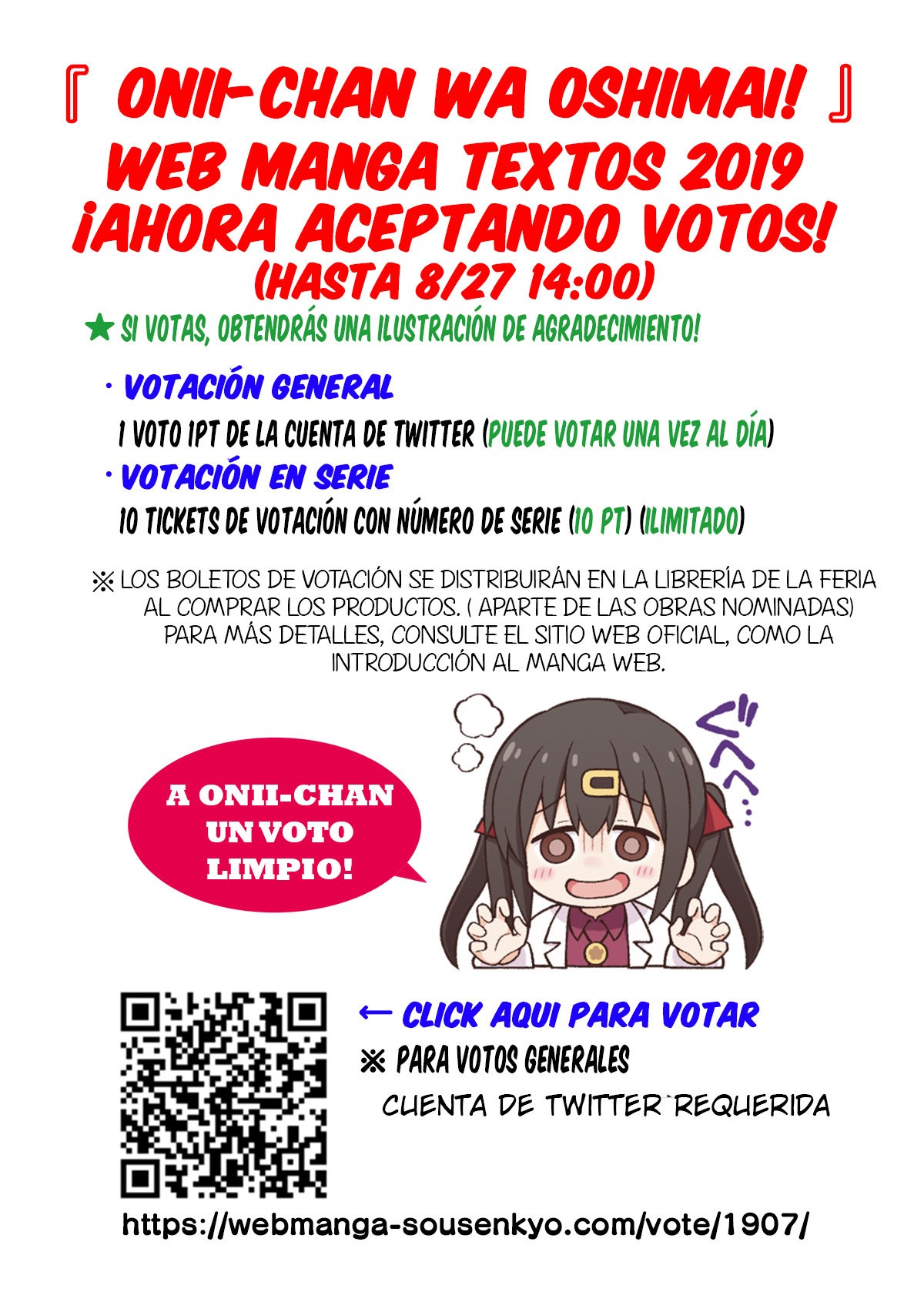 Onii-chan wa Oshimai Capitulo 30.5: Extra página 10