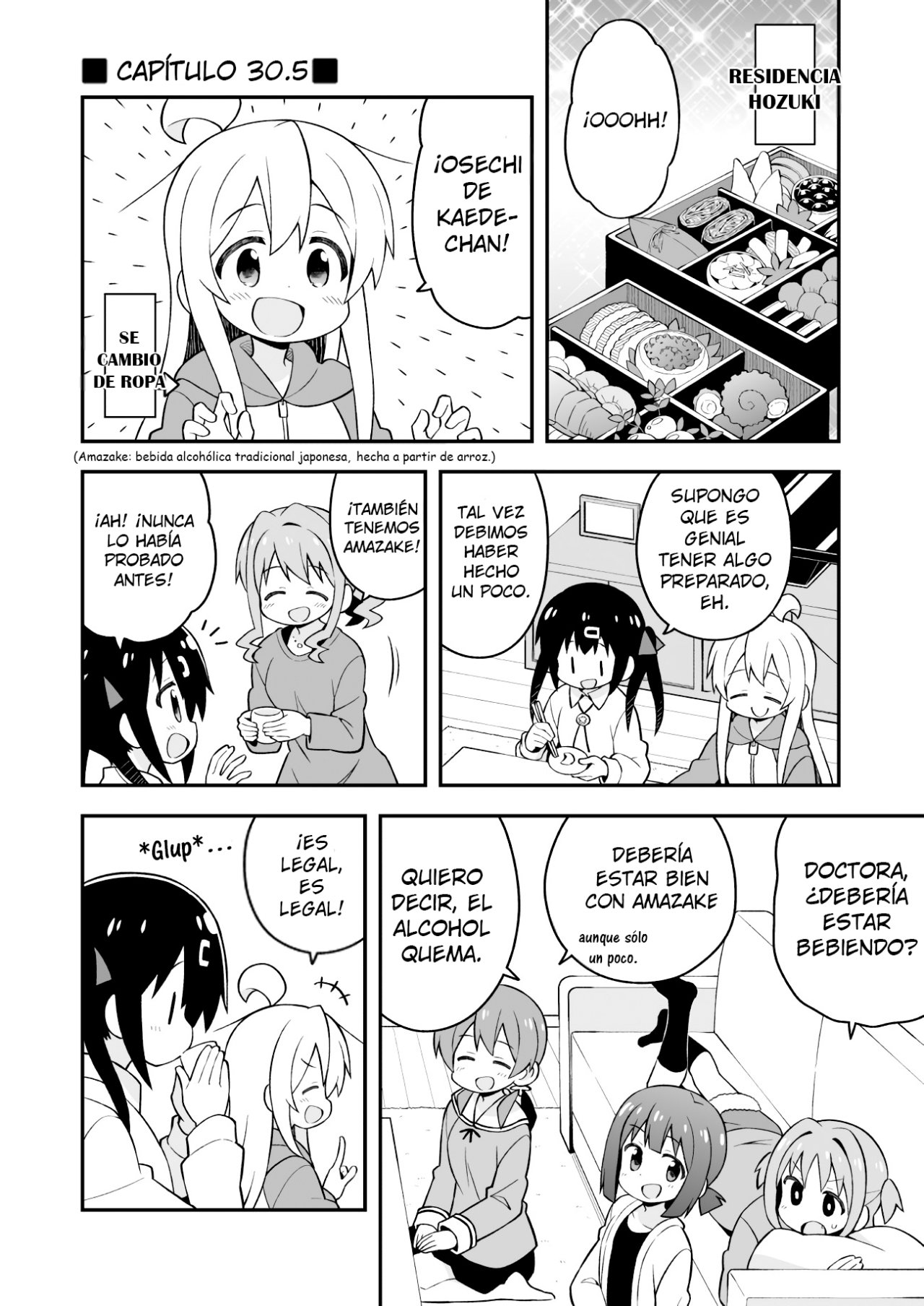 Onii-chan wa Oshimai Capitulo 30.5: Extra página 3