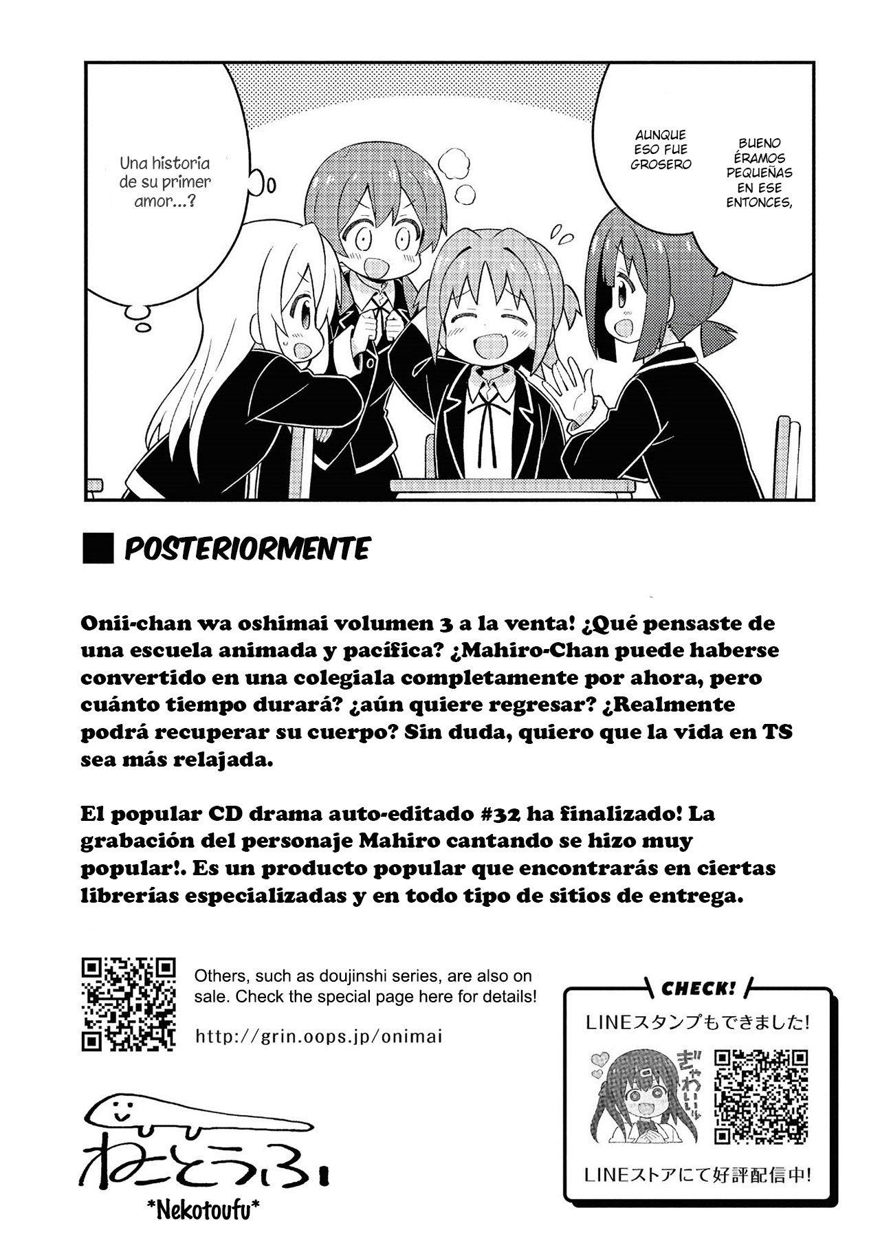 Onii-chan wa Oshimai Capitulo 30.8 página 8