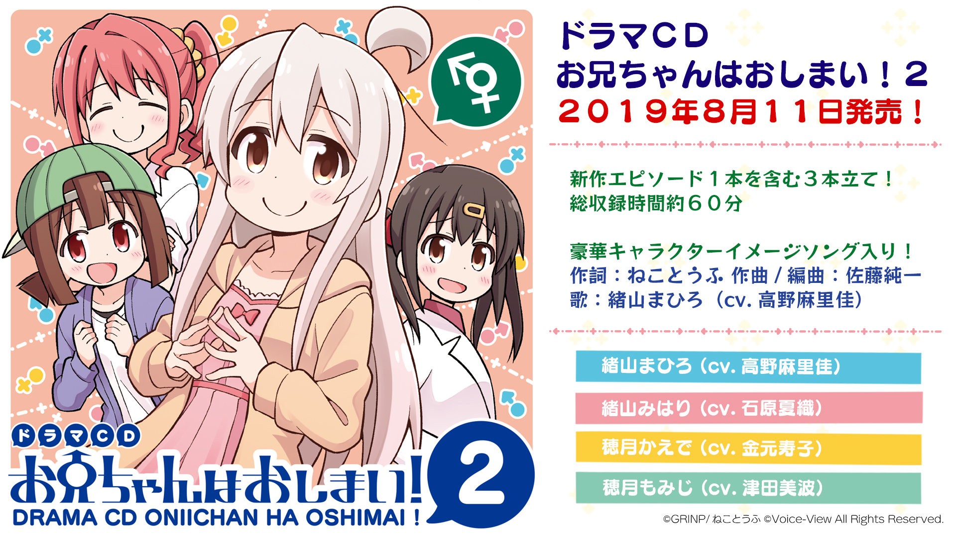 Onii-chan wa Oshimai Capitulo 30: Mahiro y el año que Viene y Va página 19