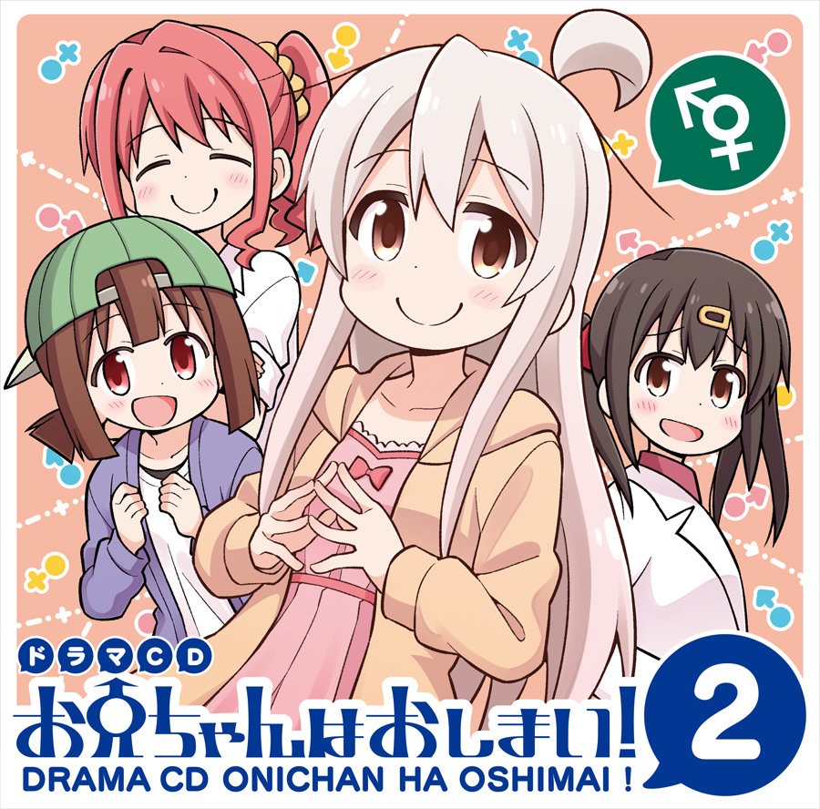 Onii-chan wa Oshimai Capitulo 30: Mahiro y el año que Viene y Va página 20