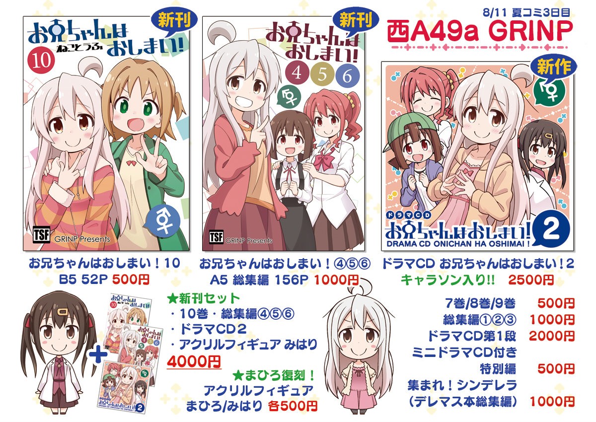 Onii-chan wa Oshimai Capitulo 30: Mahiro y el año que Viene y Va página 21