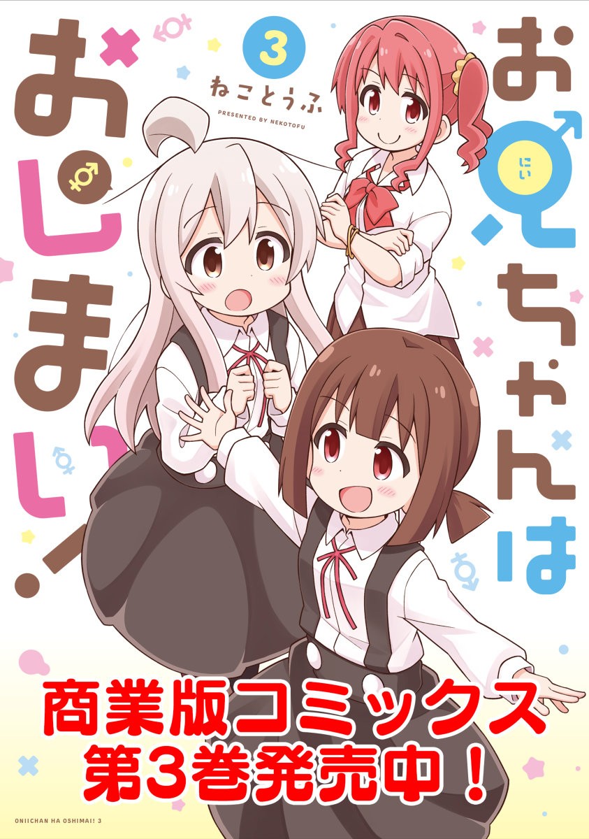 Onii-chan wa Oshimai Capitulo 32: Mahiro y una Visista Repentina página 15