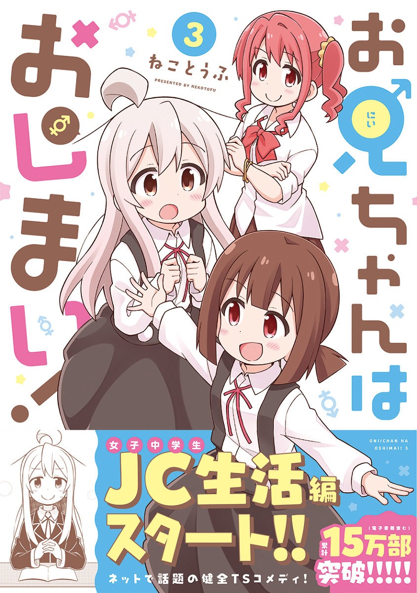 Onii-chan wa Oshimai Capitulo 32: Mahiro y una Visista Repentina página 17