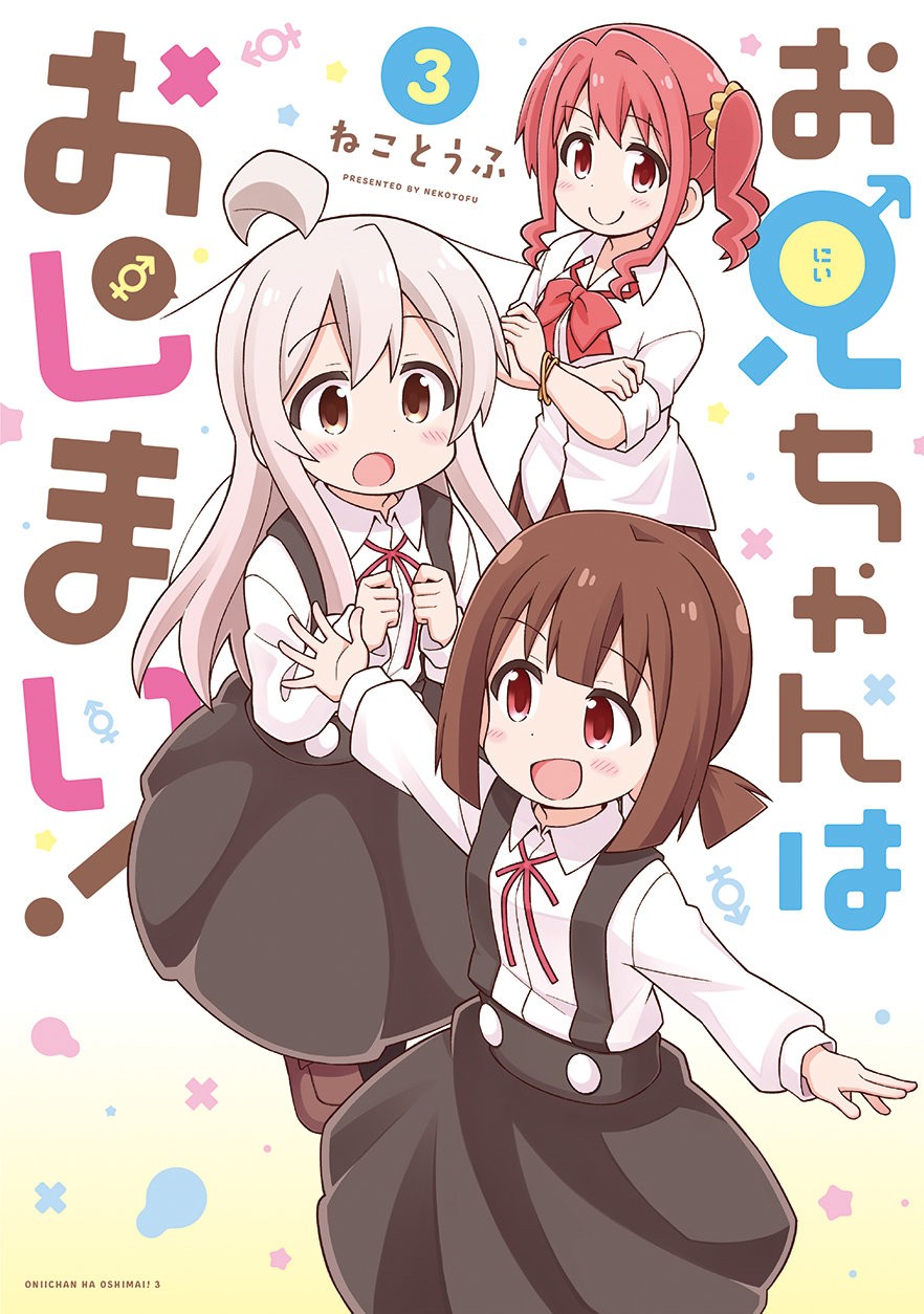 Onii-chan wa Oshimai Capitulo 32: Mahiro y una Visista Repentina página 18