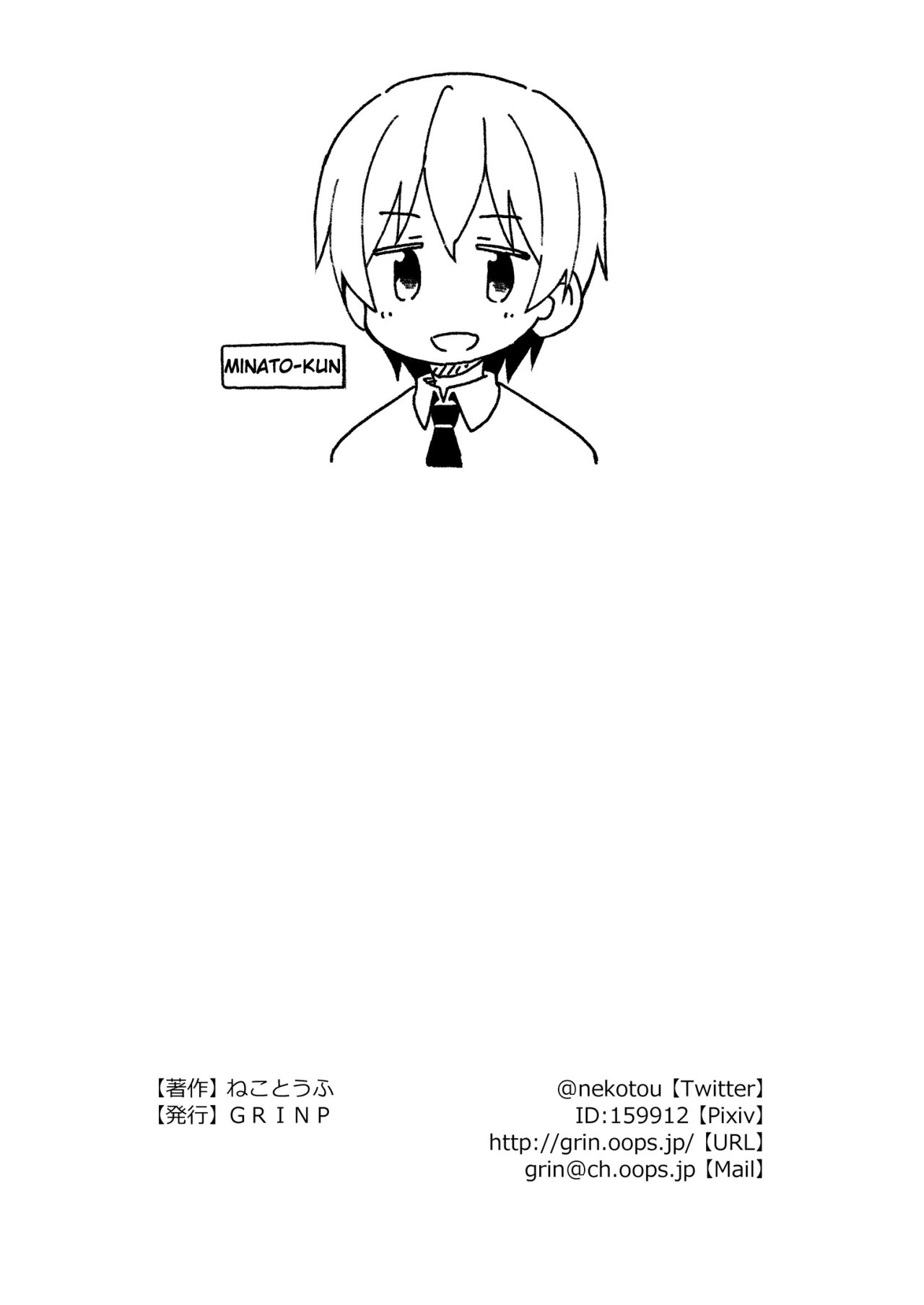 Onii-chan wa Oshimai Capitulo 37.5 página 12