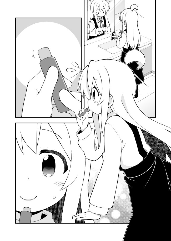 Onii-chan wa Oshimai Capitulo 37: Mahiro y las Cosas de Chicas página 2