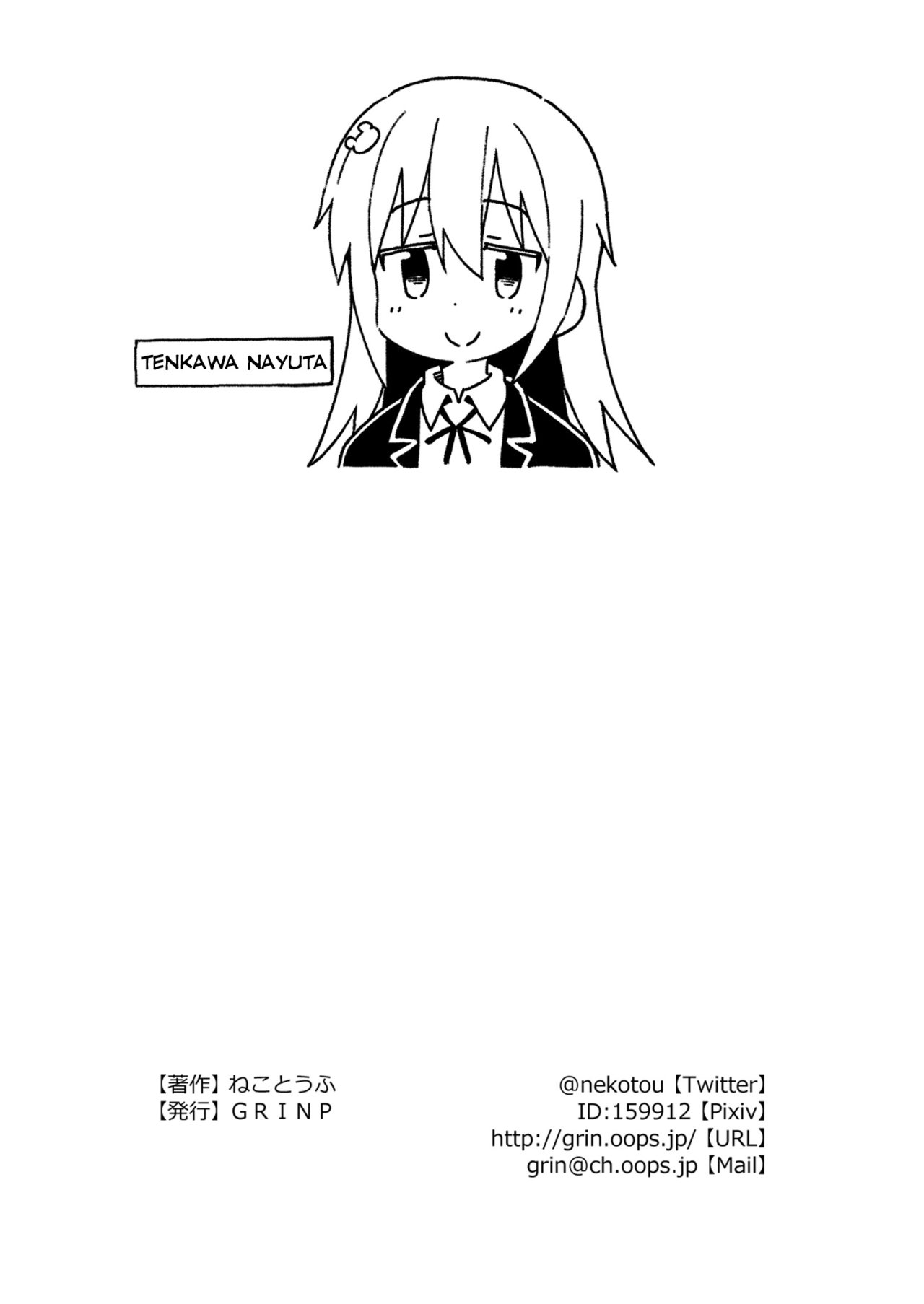Onii-chan wa Oshimai Capitulo 38.5: Momiji y los masajes página 5