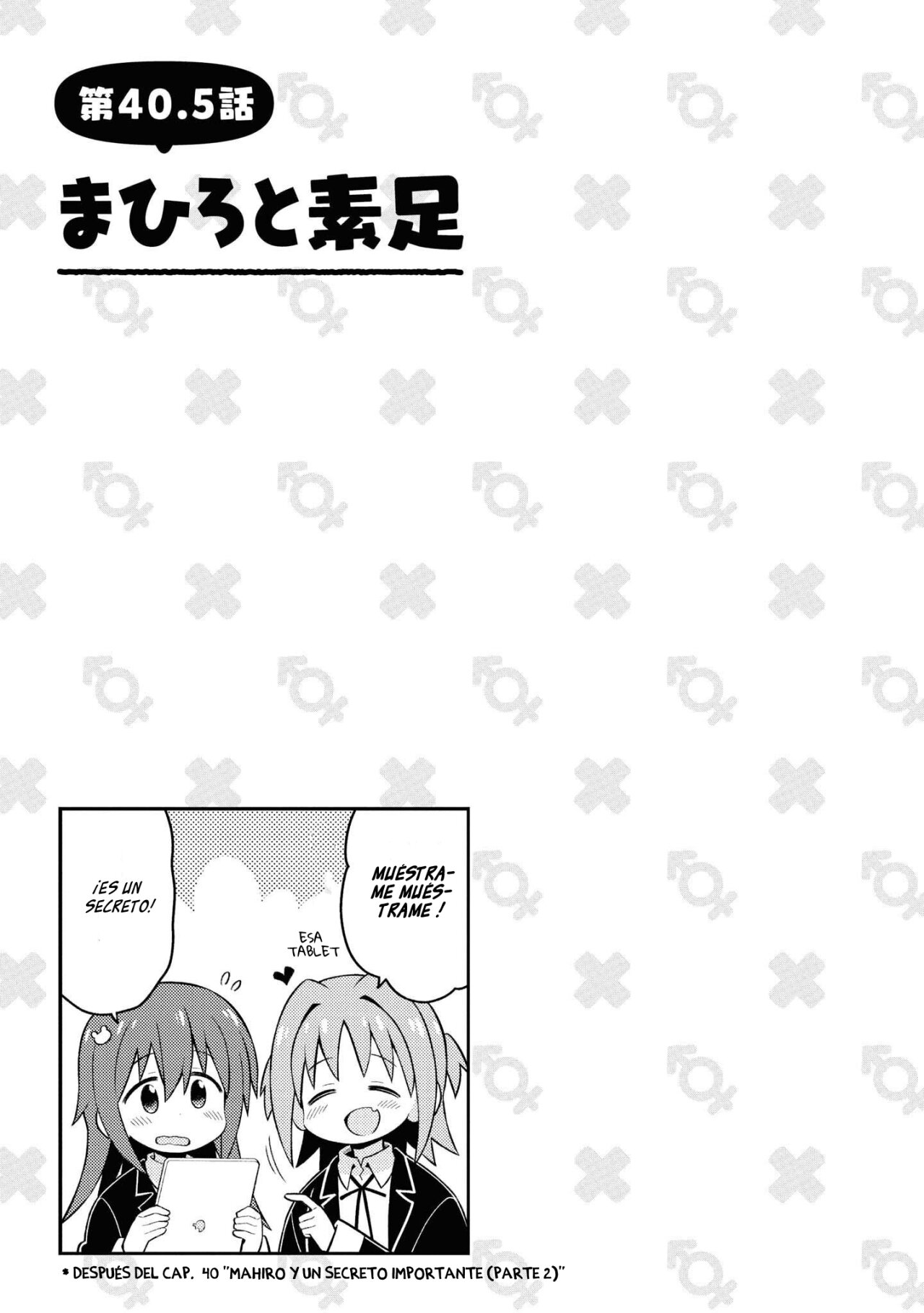 Onii-chan wa Oshimai Capitulo 40.5: mahiro y sus pies descalzos página 2