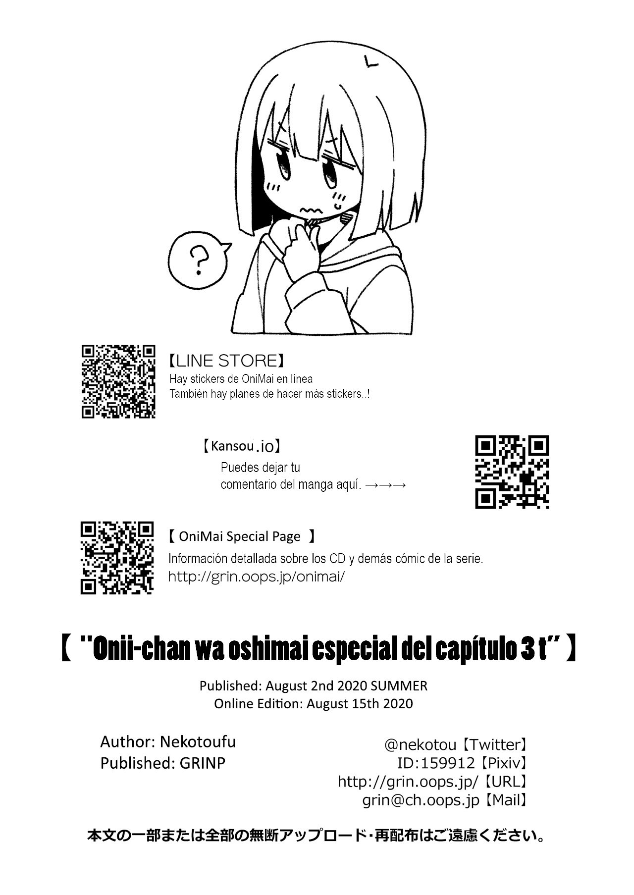 Onii-chan wa Oshimai Capitulo 42.6: Mahiro y a un pelo del peligro página 18