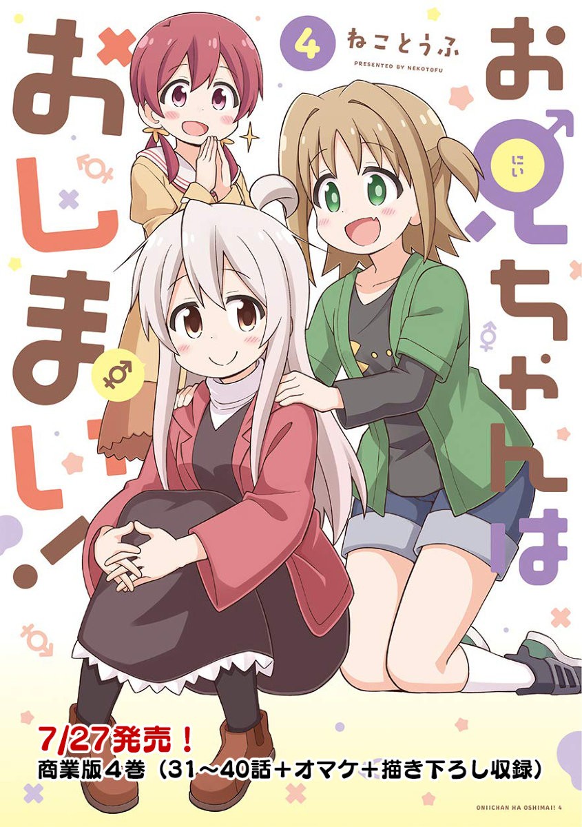 Onii-chan wa Oshimai Capitulo 42: Mahiro y el Regalo de Recuerdos página 16