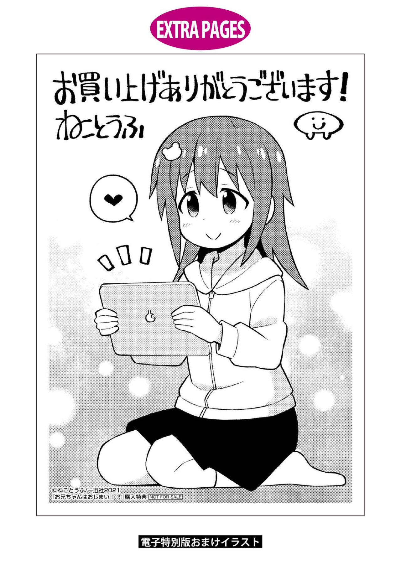 Onii-chan wa Oshimai Capitulo 50.7: Un tiempo con Nayuta y el secreto página 15