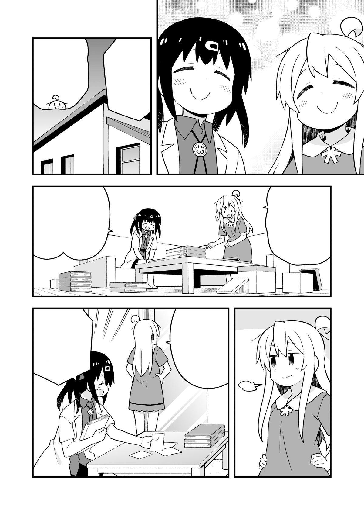 Onii-chan wa Oshimai Capitulo 59: Mahiro y la limpieza de primavera página 16