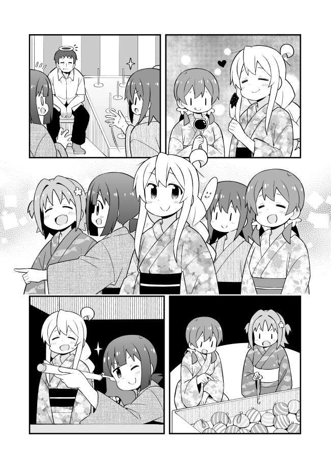 Onii-chan wa Oshimai Capitulo 61: Mahiro y el festival de verano página 11