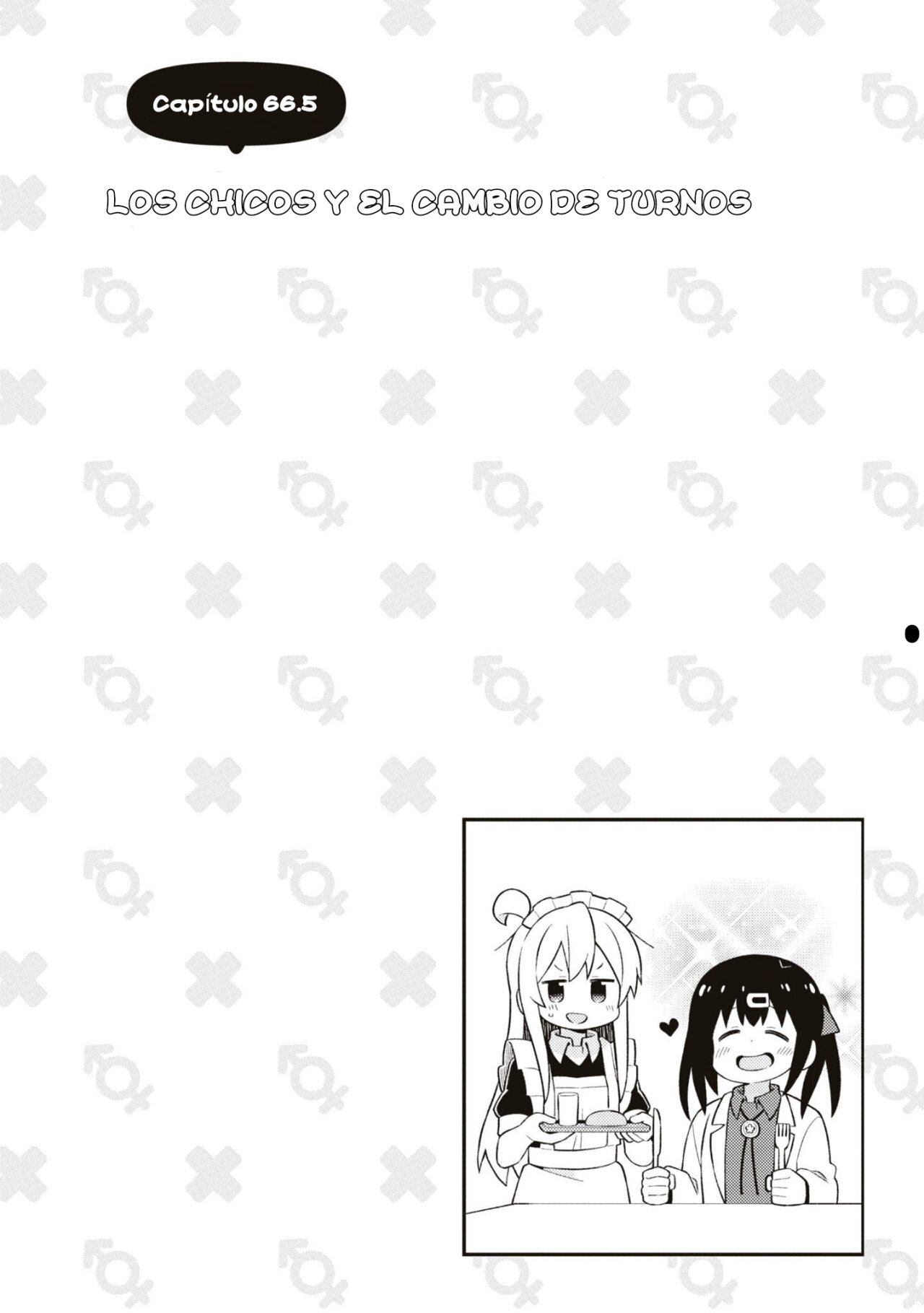 Onii-chan wa Oshimai Capitulo 66.5: Los chicos y el cambio de turnos página 2