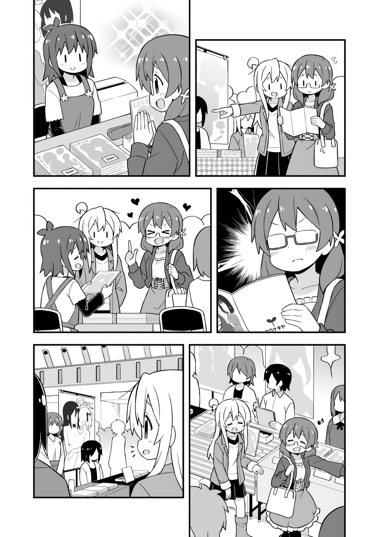 Onii-chan wa Oshimai Capitulo 68: Mahiro y el Mundo de Aficiones página 5