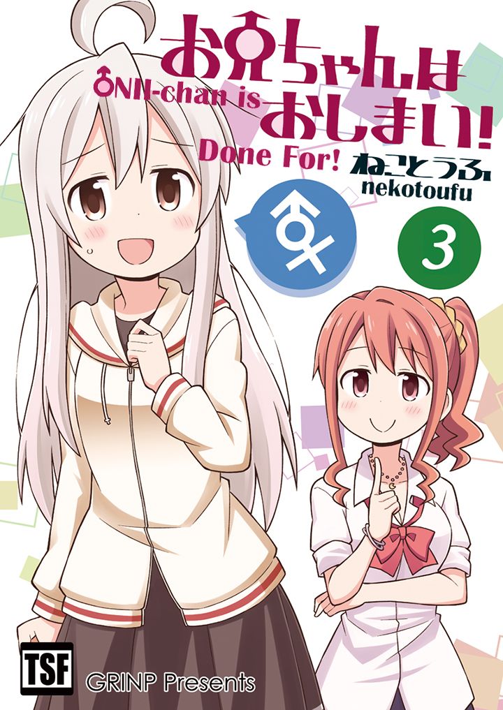 Onii-chan wa Oshimai Capitulo 7: Mahiro y el encuentro con lo desconocido página 2