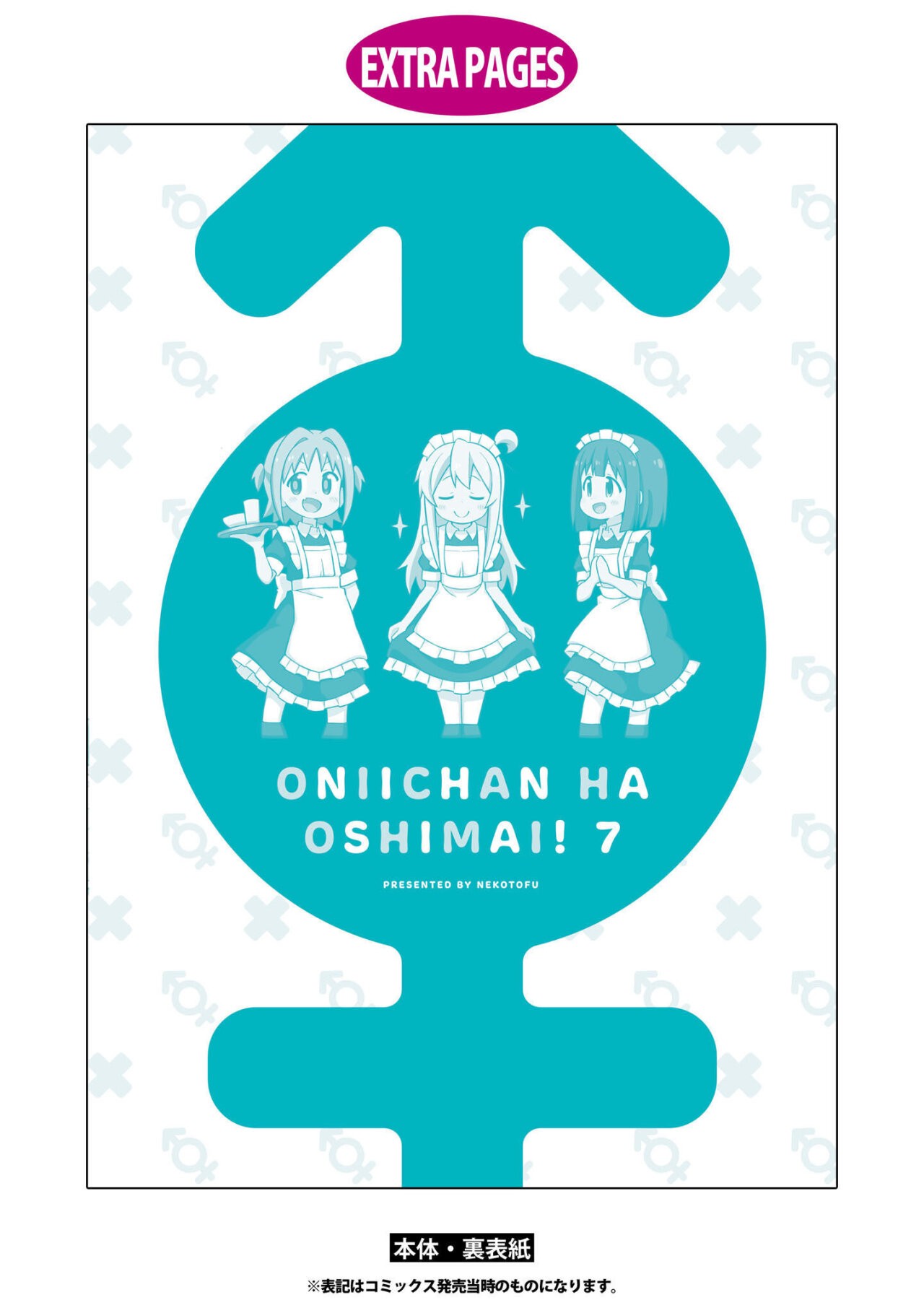 Onii-chan wa Oshimai Capitulo 70.5: la charla de Mahiro y los cosplay página 10