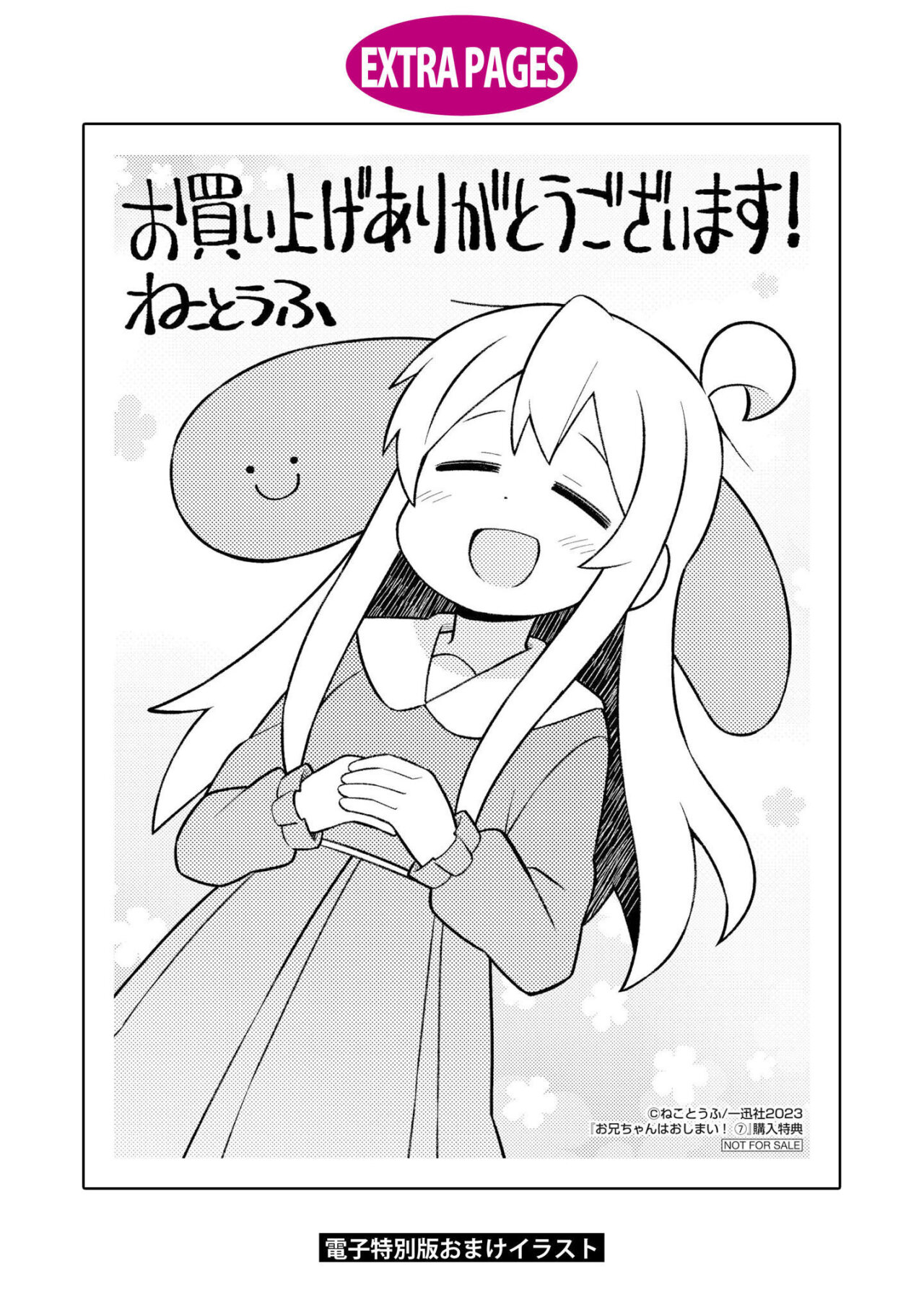 Onii-chan wa Oshimai Capitulo 70.5: la charla de Mahiro y los cosplay página 13