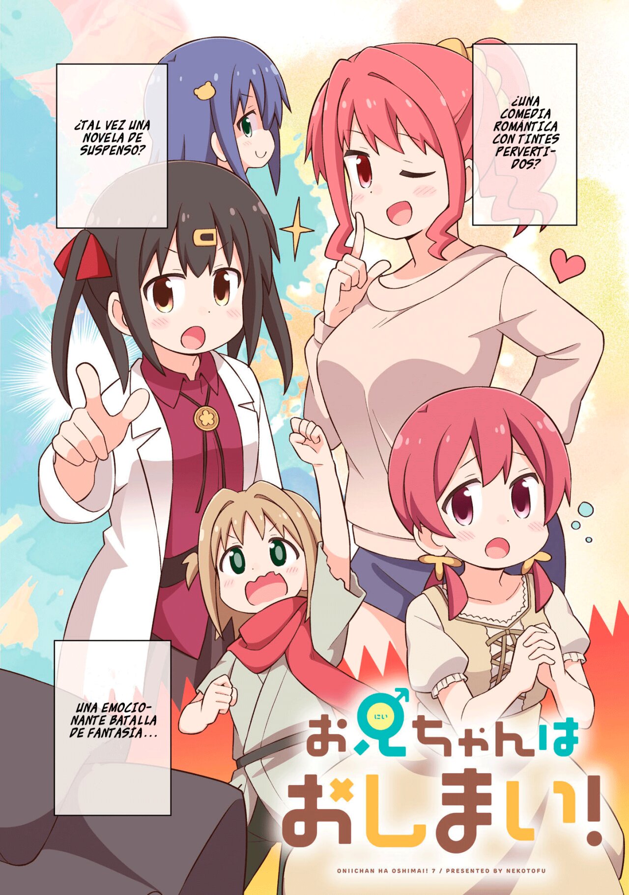 Onii-chan wa Oshimai Capitulo 70.8: Volume 7 Extras página 4