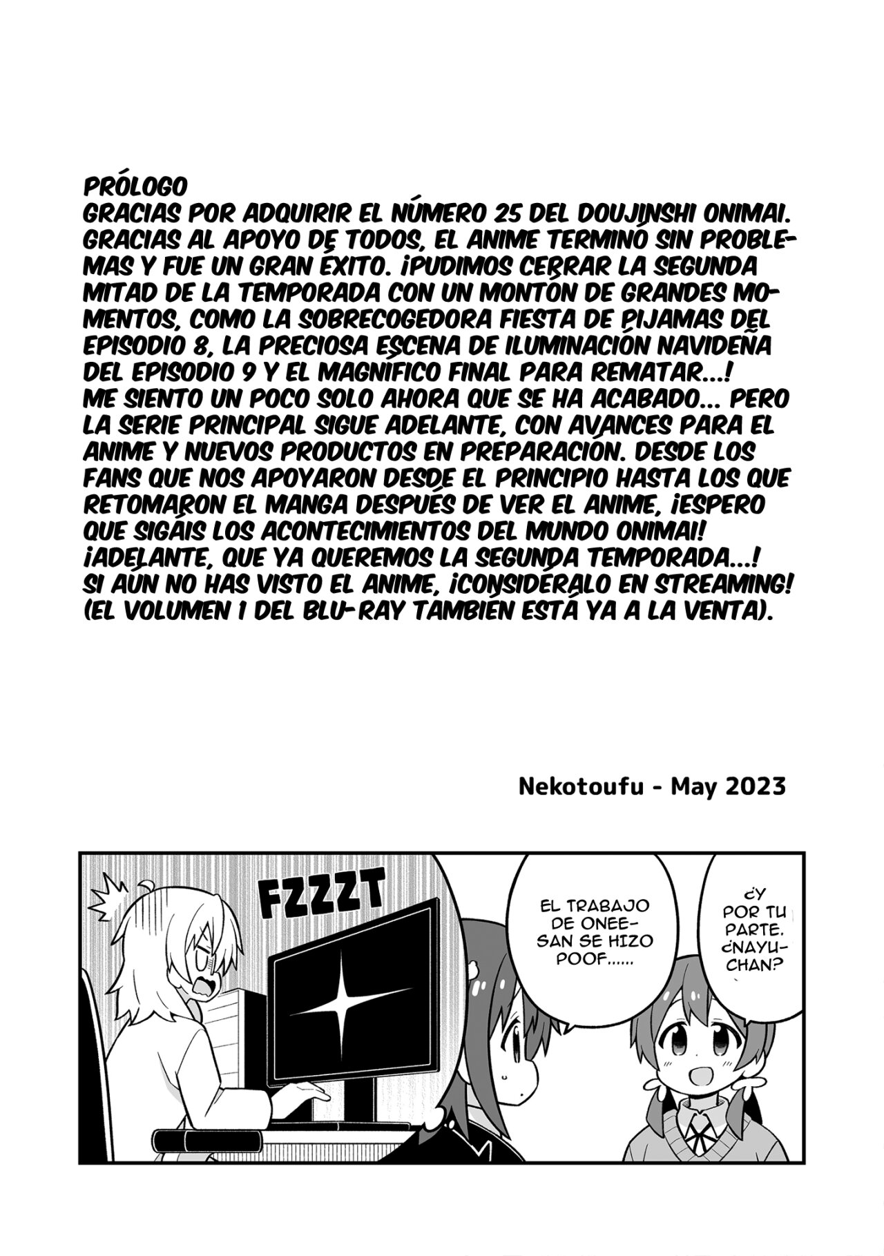 Onii-chan wa Oshimai Capitulo 74.5: todos y el corte de energia página 6