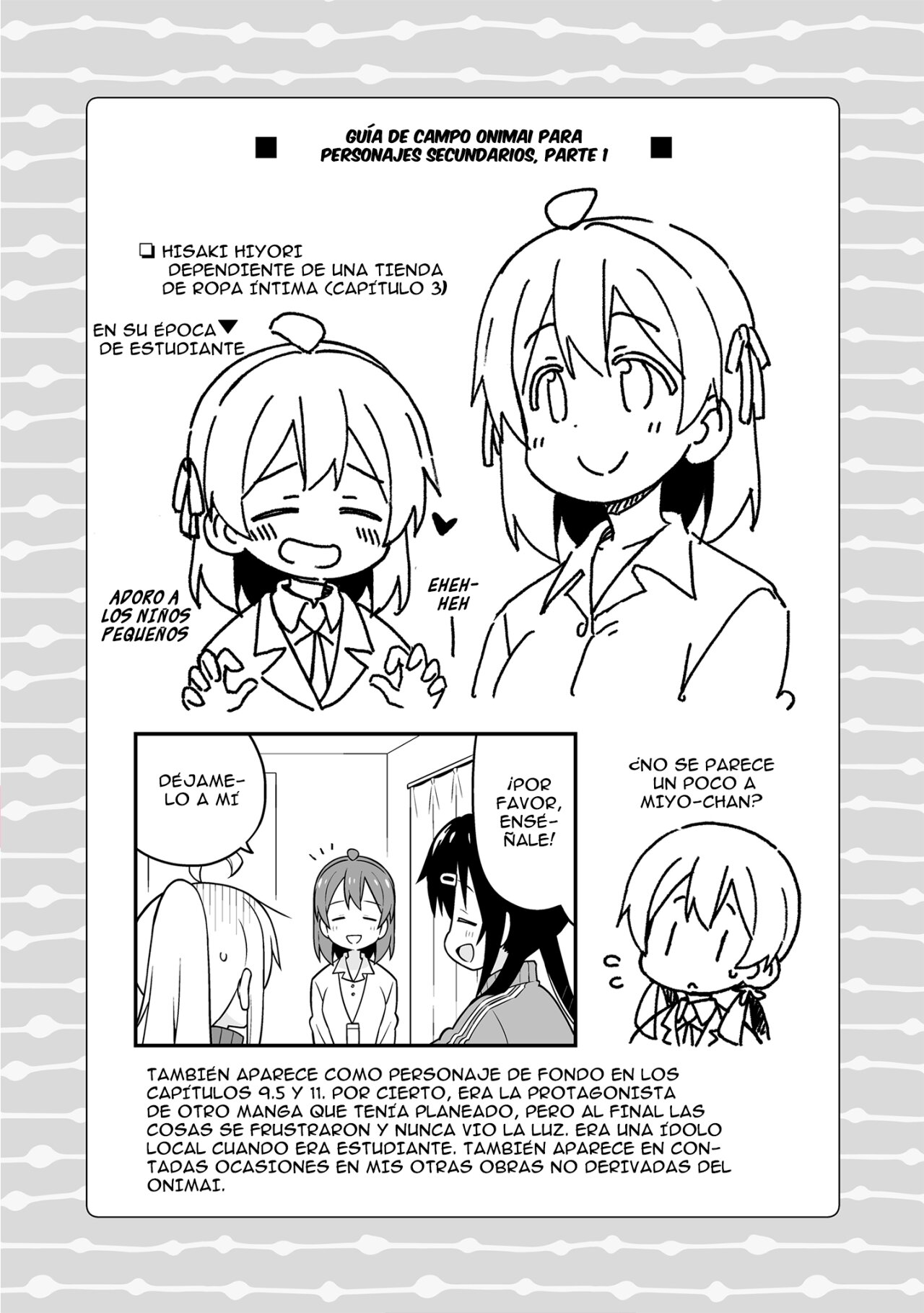 Onii-chan wa Oshimai Capitulo 75.99: Omnibus 1-2-3-4-5-6 Extras página 12