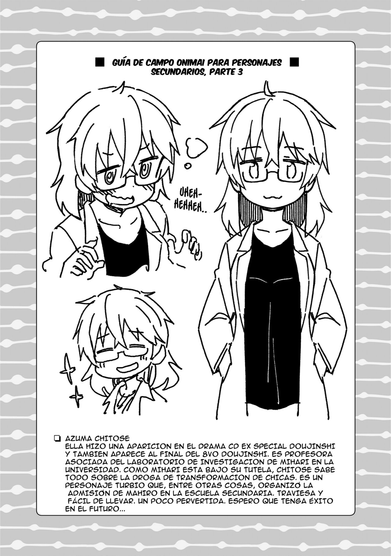 Onii-chan wa Oshimai Capitulo 75.99: Omnibus 1-2-3-4-5-6 Extras página 14