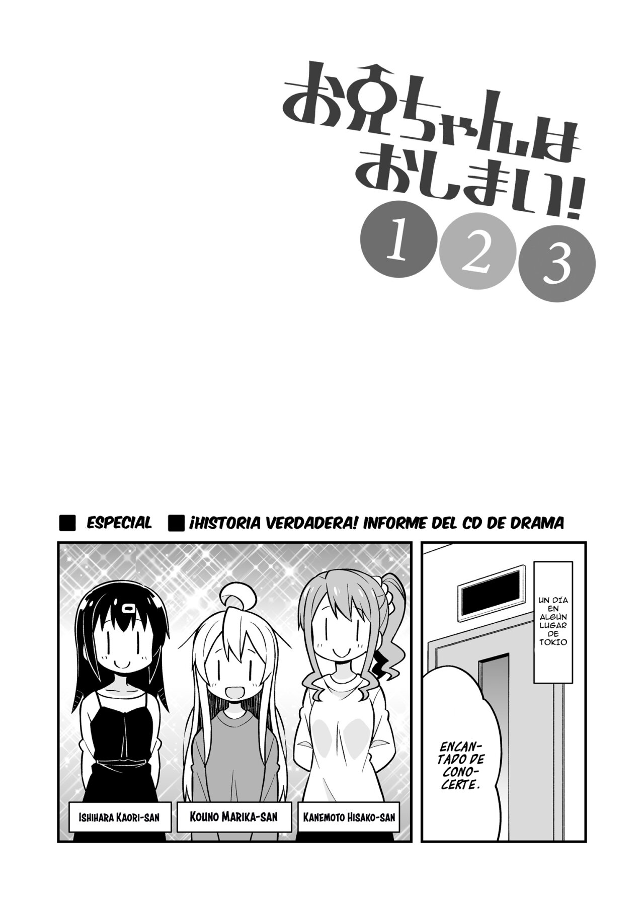 Onii-chan wa Oshimai Capitulo 75.99: Omnibus 1-2-3-4-5-6 Extras página 6
