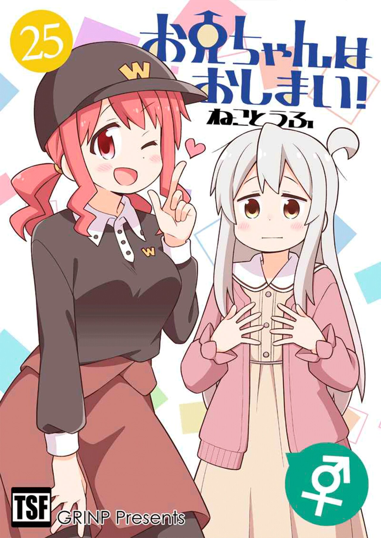 Onii-chan wa Oshimai Capitulo 75: Mahiro la mujer diabolica página 2
