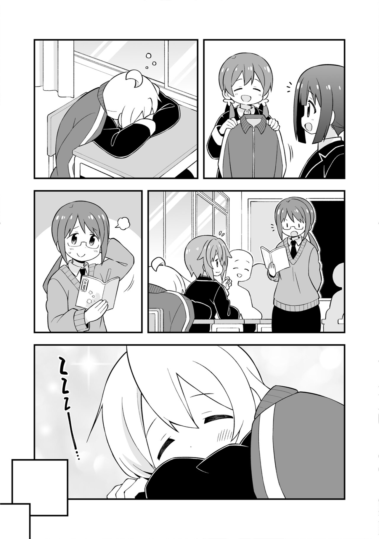 Onii-chan wa Oshimai Capitulo 76.1: Extras Omnibus 7-8-9-10-11-12 página 13