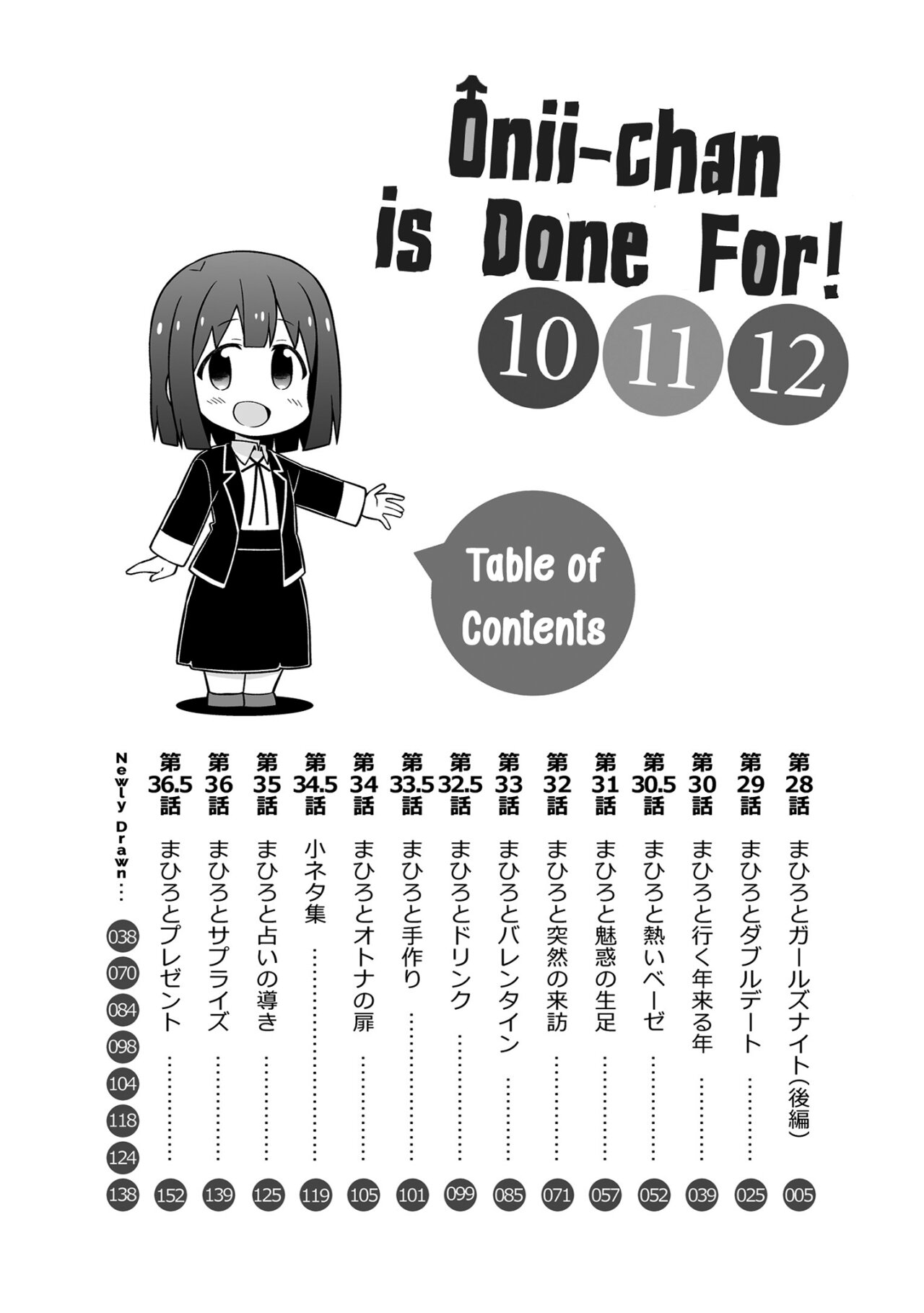 Onii-chan wa Oshimai Capitulo 76.1: Extras Omnibus 7-8-9-10-11-12 página 16