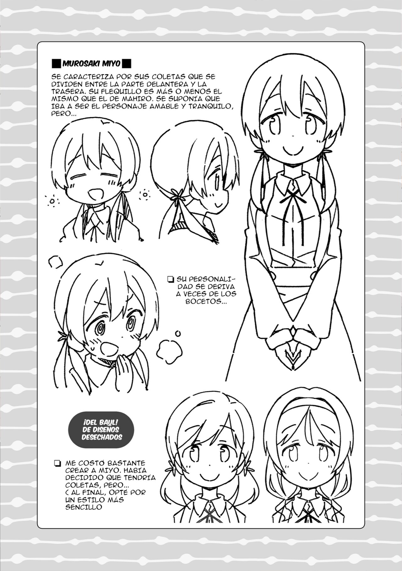 Onii-chan wa Oshimai Capitulo 76.1: Extras Omnibus 7-8-9-10-11-12 página 4