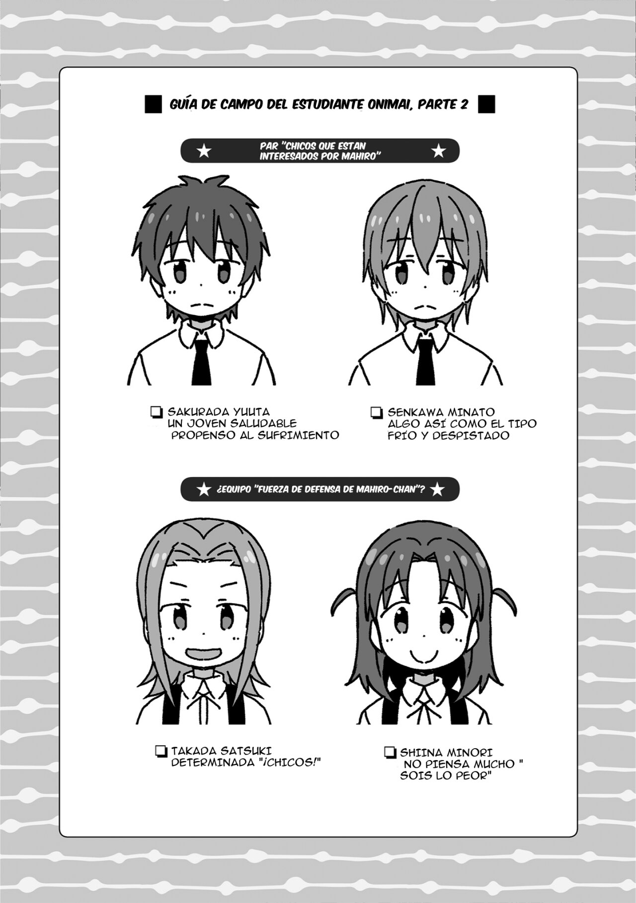 Onii-chan wa Oshimai Capitulo 76.1: Extras Omnibus 7-8-9-10-11-12 página 6