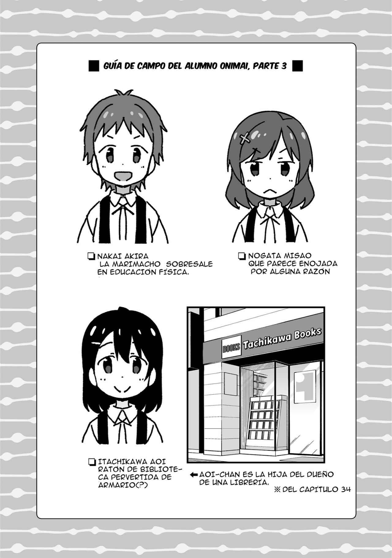 Onii-chan wa Oshimai Capitulo 76.1: Extras Omnibus 7-8-9-10-11-12 página 7