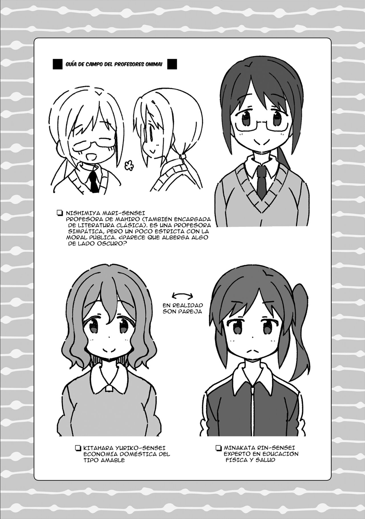 Onii-chan wa Oshimai Capitulo 76.1: Extras Omnibus 7-8-9-10-11-12 página 9