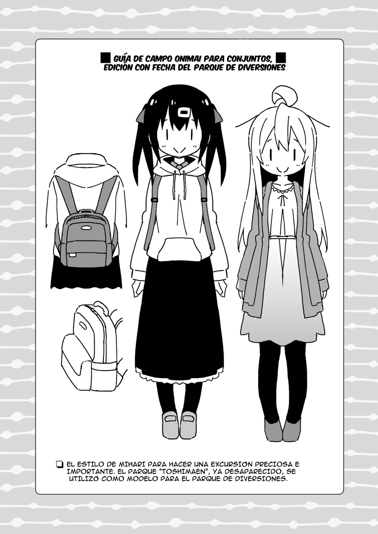 Onii-chan wa Oshimai Capitulo 76.2: Omnibus 13-14-15-16-17-18 Extras página 10