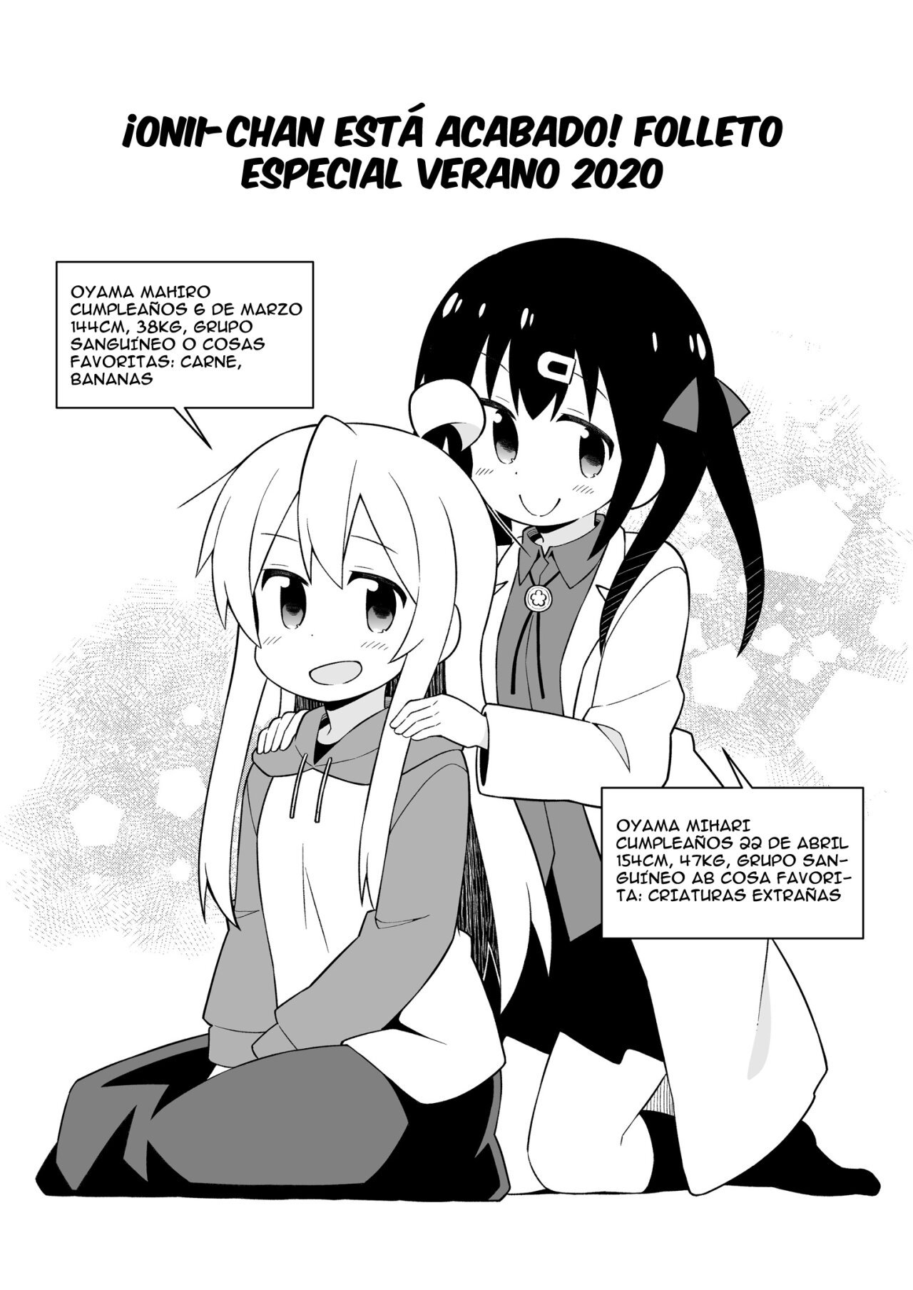Onii-chan wa Oshimai Capitulo 76.2: Omnibus 13-14-15-16-17-18 Extras página 14