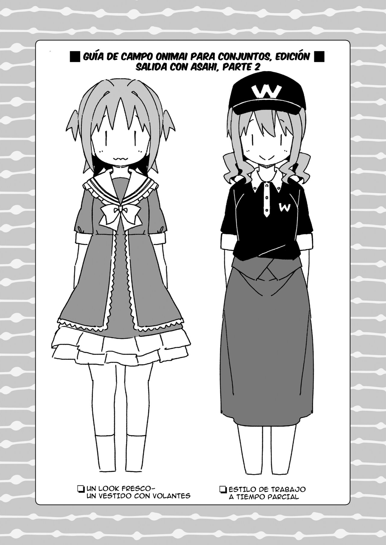 Onii-chan wa Oshimai Capitulo 76.2: Omnibus 13-14-15-16-17-18 Extras página 23