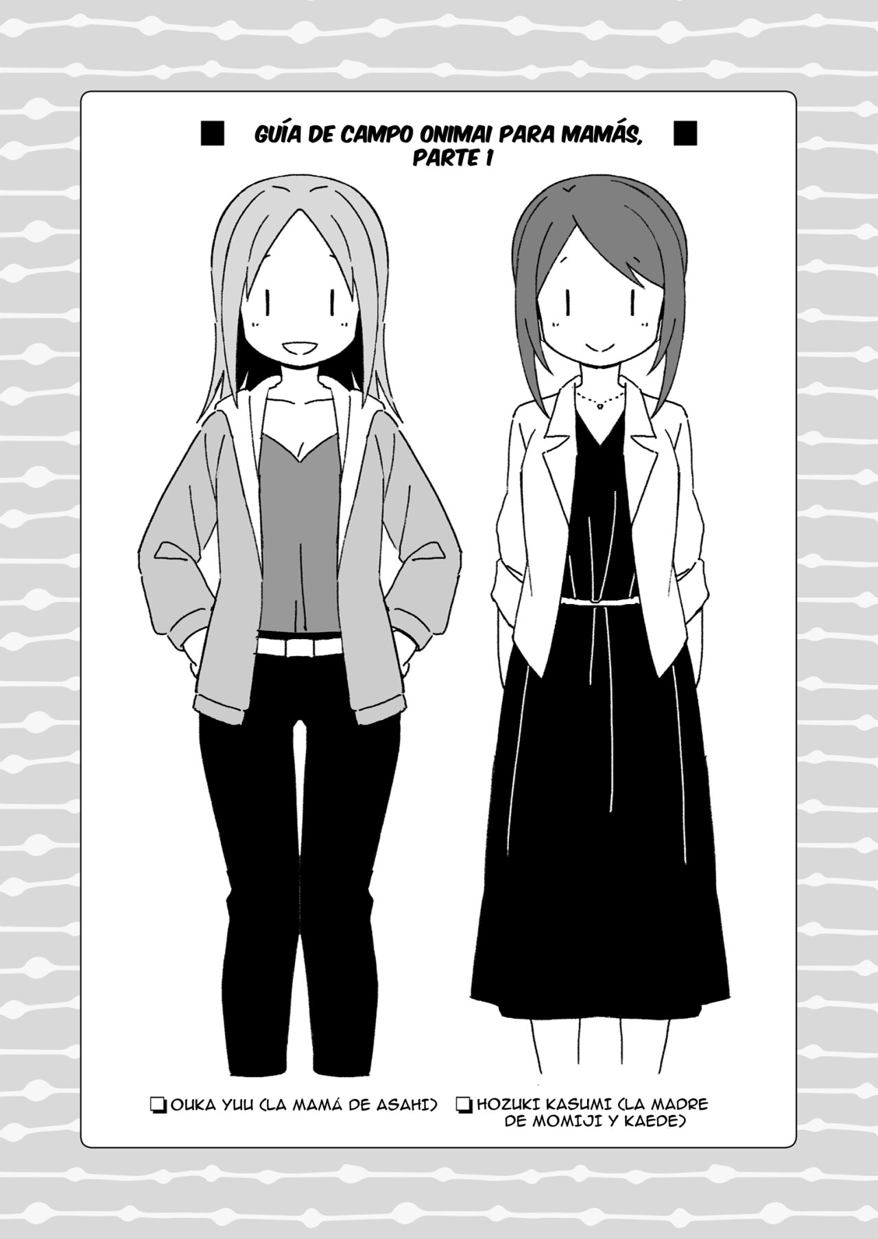Onii-chan wa Oshimai Capitulo 76.2: Omnibus 13-14-15-16-17-18 Extras página 24