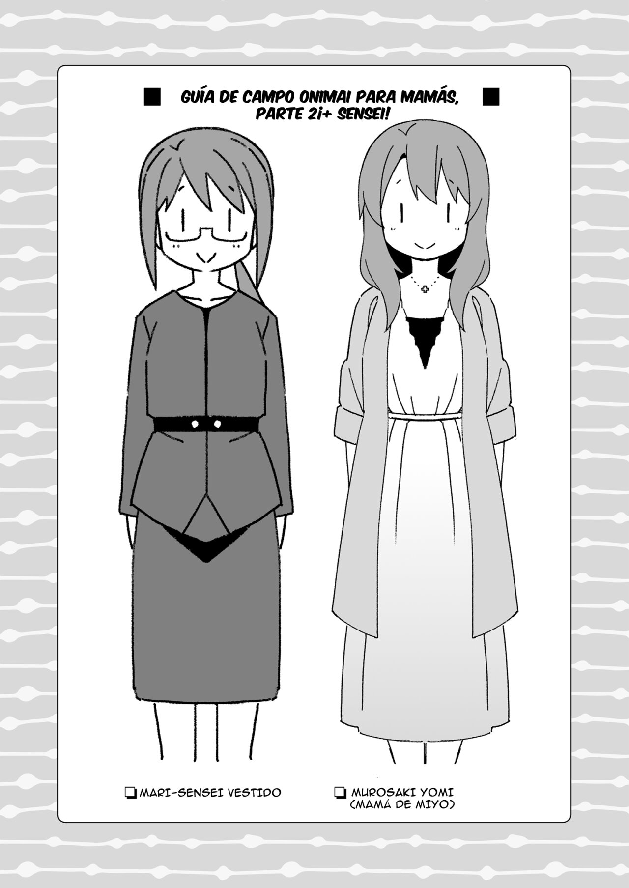 Onii-chan wa Oshimai Capitulo 76.2: Omnibus 13-14-15-16-17-18 Extras página 26