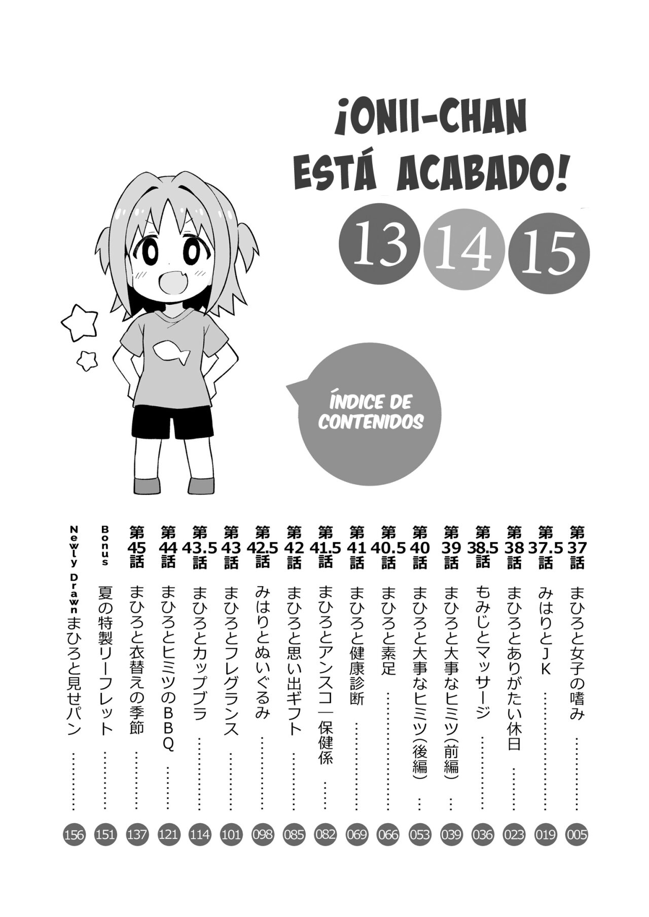 Onii-chan wa Oshimai Capitulo 76.2: Omnibus 13-14-15-16-17-18 Extras página 3