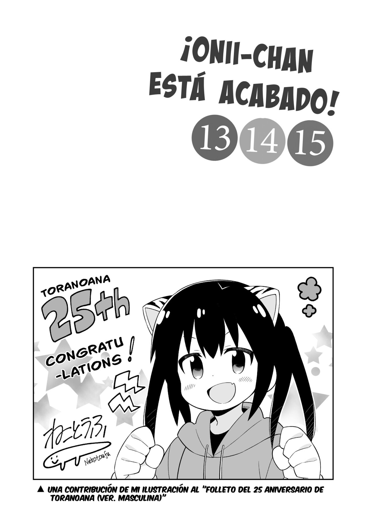 Onii-chan wa Oshimai Capitulo 76.2: Omnibus 13-14-15-16-17-18 Extras página 6