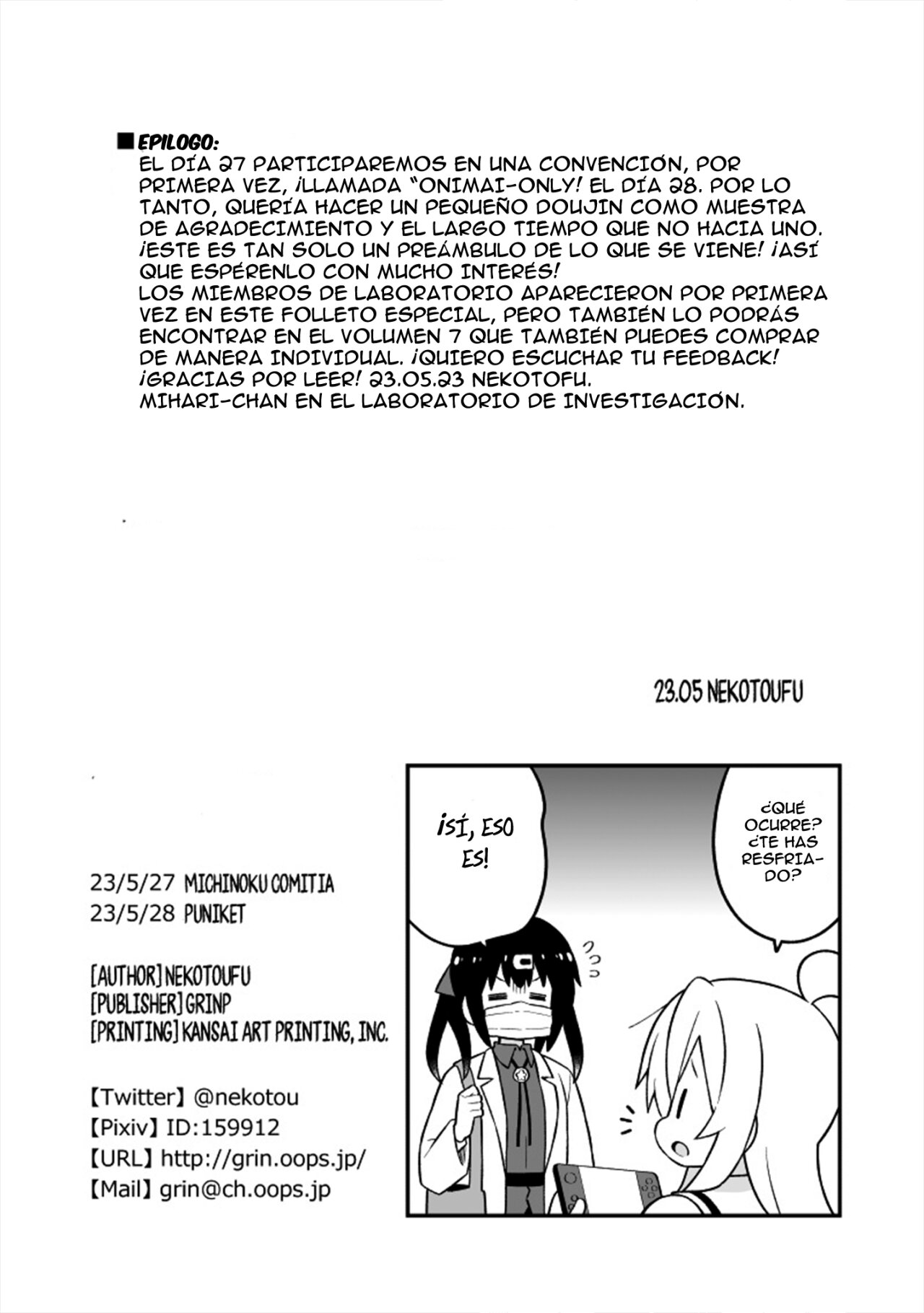 Onii-chan wa Oshimai Capitulo 76.5: Mihari en el laboratorio de investigación página 8