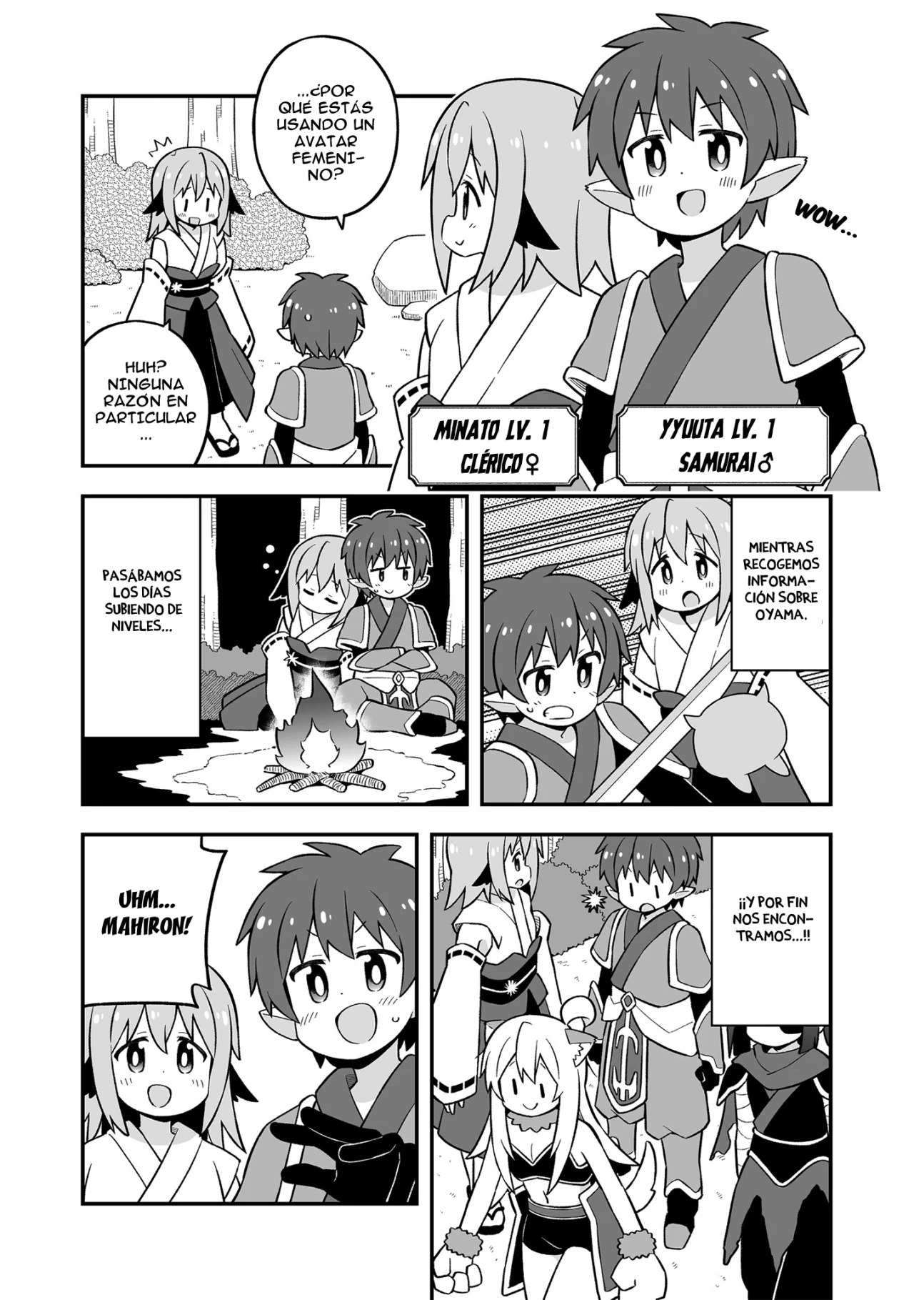 Onii-chan wa Oshimai Capitulo 78.5: LOS CHICOS Y EL MMORPGS página 3